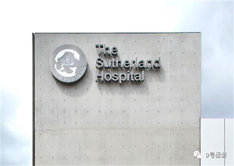 Sutherland 醫院導視設計
