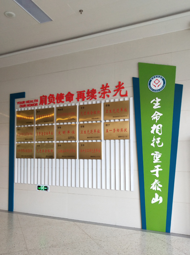 榮譽(yù)墻