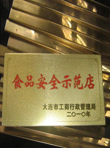 不銹鋼獎(jiǎng)牌