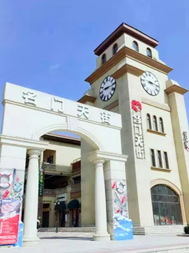 怡購城旅游園區