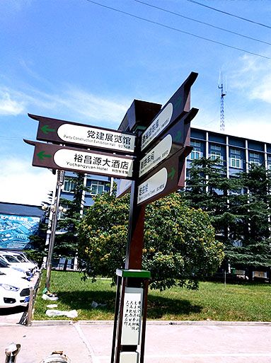 寶豐酒業旅游園區