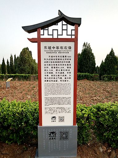 三蘇園景區
