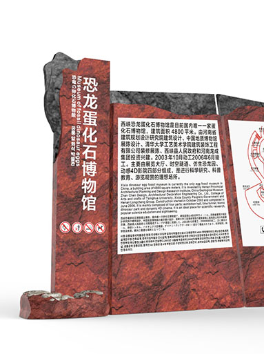 恐龍遺跡園旅游區