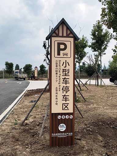 馬頭嶺現代農業產業園