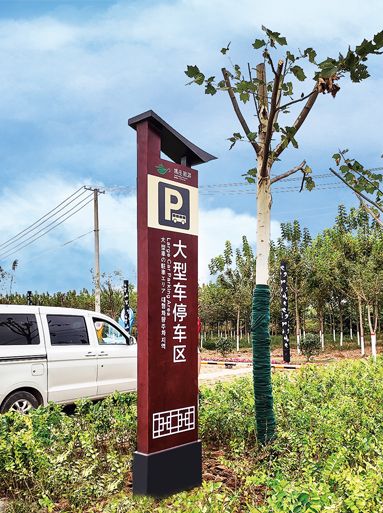 姚莊旅游區