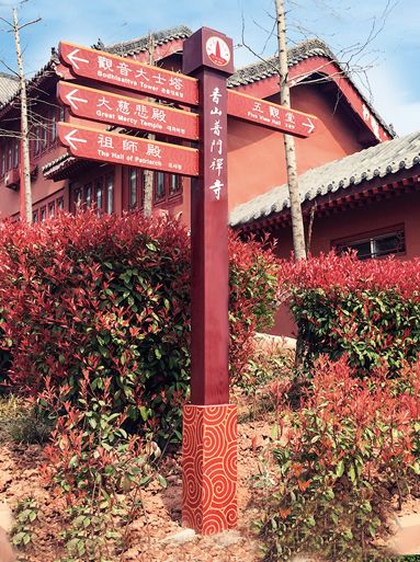 香山普門禪寺（香山寺景區）