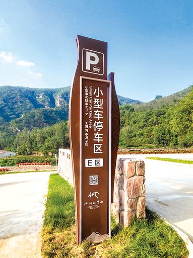 仰韶仙門山旅游景區