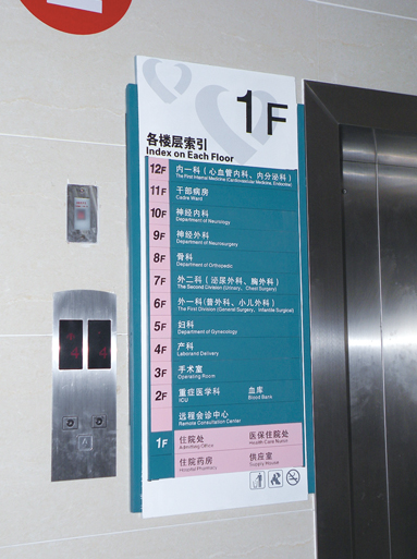 確山縣人民醫院