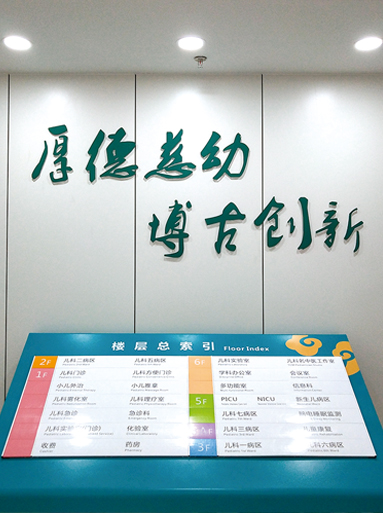 河南中醫藥大學第一附屬醫院