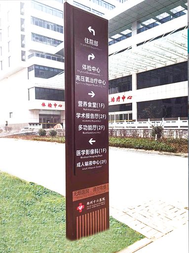 鄭州第十六人民醫院