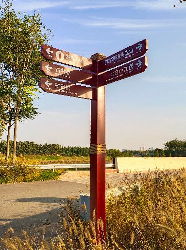 段黃莊康養旅游示范村