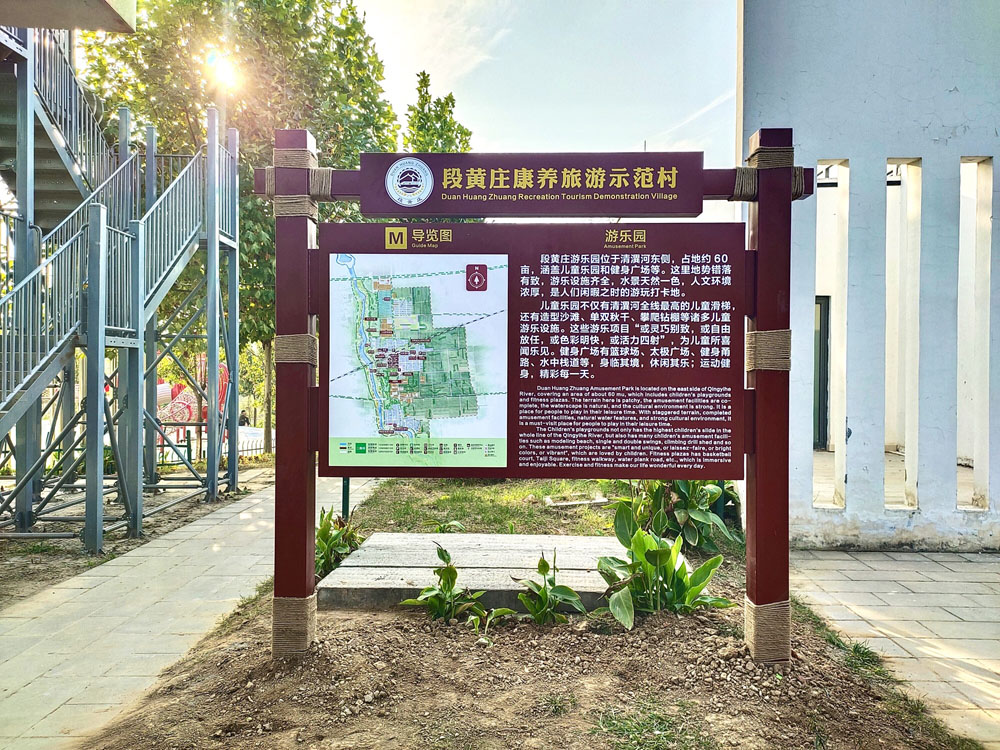 段黃莊康養旅游示范村